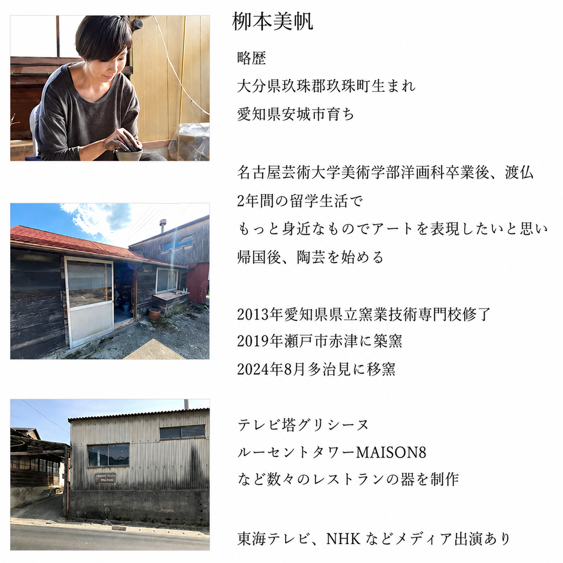 Ljus 氷裂貫入-M E17：柳本美帆