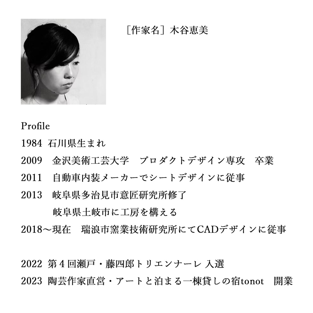 Ljusリュース ドロップ：ツチノネ工房 木谷恵美
