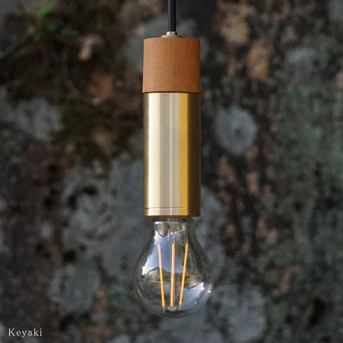 Wood × CIRCLE 真鍮無垢 E26 ケヤキ